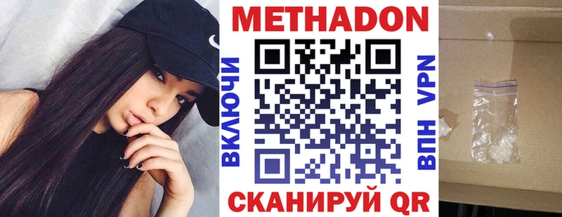 МЕТАДОН белоснежный  Купить закладки  Калач 